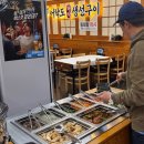 화덕생선구이 어락도 이미지