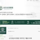 상인요양병원