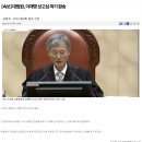[속보] 대법원, 이재명 상고심 파기 환송 이미지