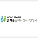 피플행정사사무소 이미지