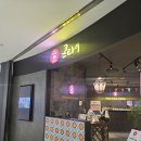 동탄중앙로 | 동탄태국음식 콘타이 동탄타임테라스점 재방문 후기