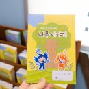 충청남도 산림박물관 이미지