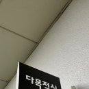 풍덕천2동 주민센터 이미지