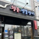 청춘민물장어 이미지