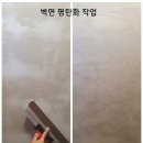 문꾸러기 | 대구 대명자이그랜드시티 프리미엄 에어로겔 탄성코트 시공 후기, 벽면 평탄화 완료