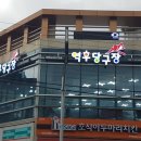 성지당구클럽 이미지