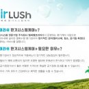 주식회사 러쉬코리아 네이버블로그