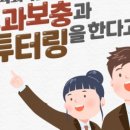 매쓰튜터링