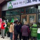 경주반점 - 인제군 원통로174번길 14 | 경주반점
