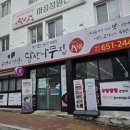 봉선중길 | 광주 봉선동 맛집 - 3대 째 운영중인 우렁강된장 맛집 당산나무집