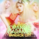 오렌지 시티 (orange city) 이미지