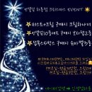 인셀덤하롱 | #인셀덤하롱 #인셀덤김지영 #크리스마스 #이벤트