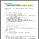 다송초등학교병설유치원 이미지