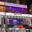 호돌이오락실 이미지
