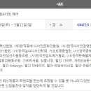 한국판촉물휘장협동조합