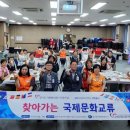 국제사랑의봉사단 이미지