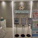 한사랑정형외과의원 | 대전 둔산동 한사랑 정형외과 야간진료 후기