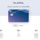 ㈜조이플 이미지
