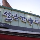 정성한우농장 이미지