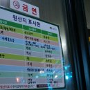 불야성조개구이 이미지