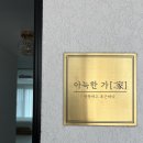 나만봄펜션 이미지