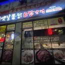 호야옛날통닭 이미지