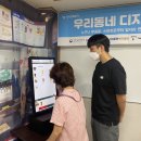 오목천동 장애인 주간보호시설 이미지