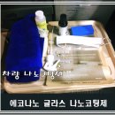 나노셀프세차장 이미지