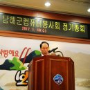 남해군컴퓨터봉사회 2017년 정기총회 개최 결과 이미지
