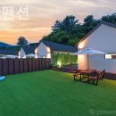 어부바펜션 | 경기도 애견펜션 리얼후기, 어부바펜션 분위기도 시설도 완전만족!