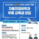 2025년 상반기 서울남부기술교육원 무료 취업교육생 모집 안내 이미지