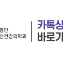 이수톡정신건강의학과의원 이미지