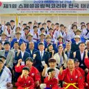 코리아태권도 이미지