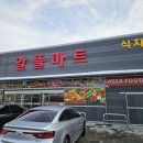 진도채원알뜰마트 이미지