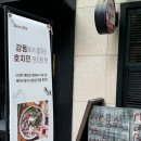 강동호치민 | [강동 맛집] 호치민 현지의 맛 강동역 쌀국수 맛집 “ 강동 호치민 ”