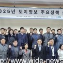 경기도,2025년 경기도 토지정보 분야 주요 추진계획 밝혀 이미지