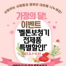 벨톤보청기 이미지