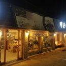 레이크포레스트&백운메밀 이미지