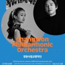 2021 국제교류음악회 | 2026 예술의전당 교향악축제 창원시립교향악단 20260417 예술의전당 콘서트홀