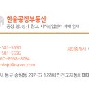 한울부동산공인중개사사무소 이미지