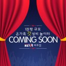 인형뽑기 온가족놀이터 네이버블로그
