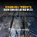 한울종합관리 이미지