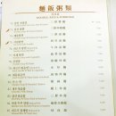 [역삼맛집/베이징코야] 중국식 북경오리 전문점 베이징코야 이미지