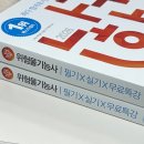 휘경공업고등학교 | 위험물기능사 실기 합격 후기｜직장인 3주 독학 공부법