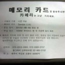 화성 1009번 좌석버스 안에 붙어있는 사연 이미지