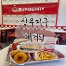 버거리 광주상무점 | 광주 상무지구 맛집: 가성비 좋은 수제버거 맛집 버거리 광주상무점