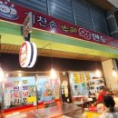 기찬손왕만두 이미지