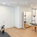 쉐어필라테스청담점