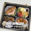 과일짱과일도시락원주점 | 원주 맛집ㅣ반곡동 혁신도시 점심 먹기 좋은 듬뿍유부 도시락 후기