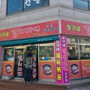 장가네김치찌개전문점 | 평택 조개터 양푼김치찌개 맛집 장가네김치찌개전문점